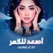 Asaad Lel Goumar - Rahma Riad lyrics