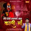 Tere Aise Laga De Thath Kali Maa - Single album lyrics, reviews, download