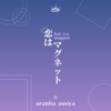 Amiya Aranha - Koi Wa Magnet