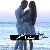 Beit Al 3omer - Single