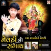 Meldi No Sangath - Single