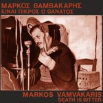 Markos Vamvakaris - We Were Smoking One Evening [Εφουμέρναμ’ ένα βράδυ]
