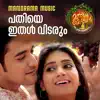 Pathiye Ithal Vidarum (From "Munthiri Monchan") - Single album lyrics, reviews, download