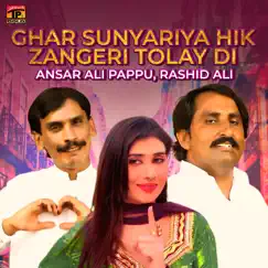 Ghar Sunyariya Hik Zangeri Tolay Di Song Lyrics