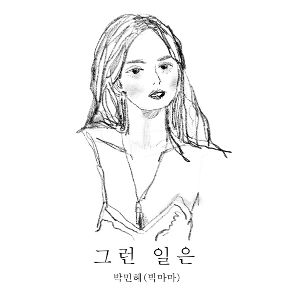 Minhye – Such a thing – Single