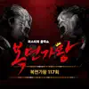 Lady in the Rain (From "Mask Singer 117th") - Single album lyrics, reviews, download