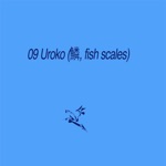 Sam Gendel - Uroko (鱗, Fish Scales)