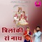 Triloki Ro Nath - Richhpal Dhaliwal lyrics