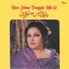 Noor Jehan Punjabi Hits, Vol. 82