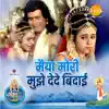 Maiya Mori Mujhe Dede Bidaai (Jai Ganga Maiya") - Single album lyrics, reviews, download
