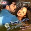Saravana (Original Motion Picture Soundtrack)