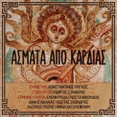 Από Νύχτα Σε Νύχτα (feat. Λάκης Χαλκιάς) artwork