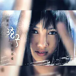 弦子首張同名專輯 by Xian Zi album reviews, ratings, credits