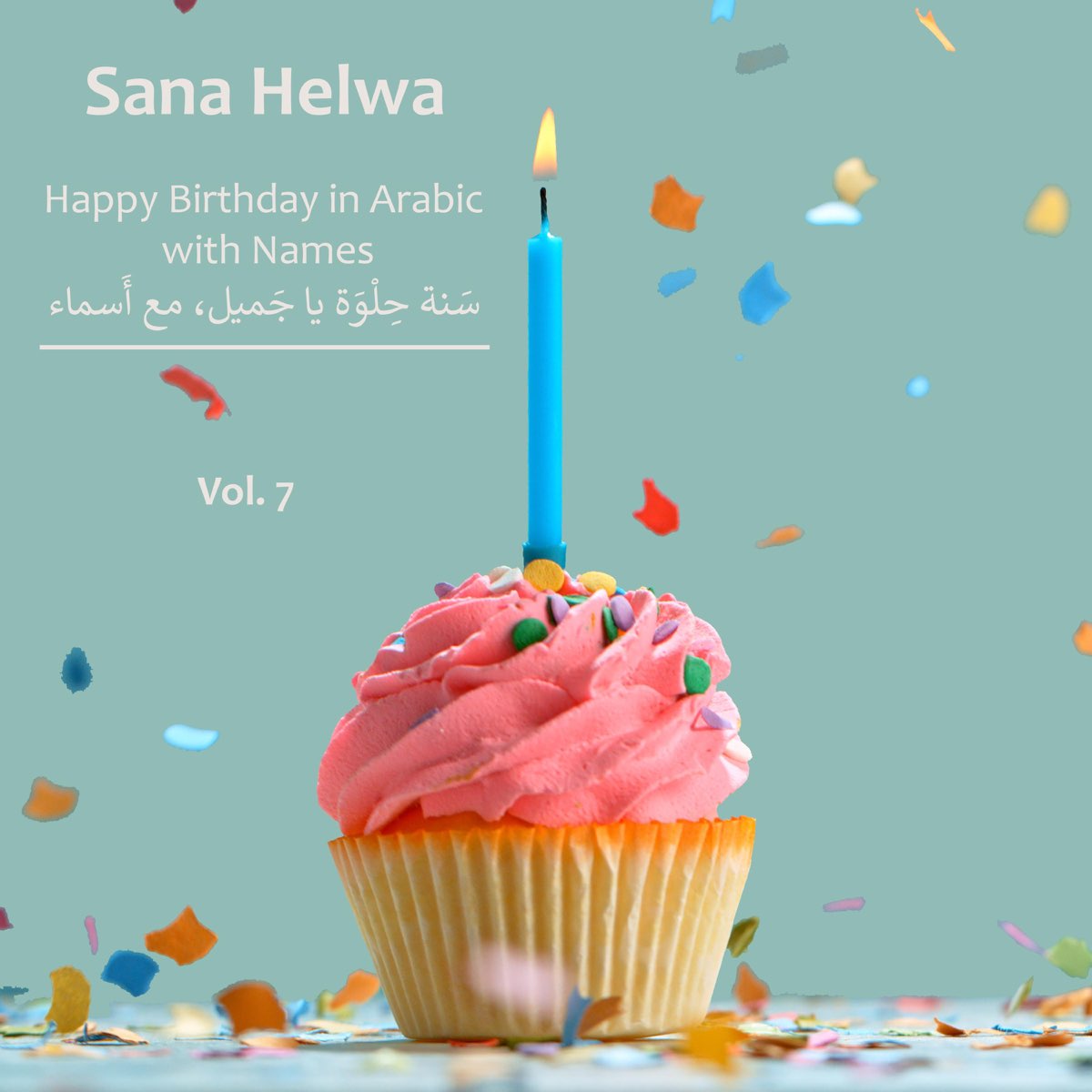 birthday-wishes-in-arabic-wishes-greetings-pictures-wish-guy