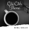 朝の優しい音楽とお茶 album lyrics, reviews, download