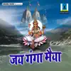 Maa Mori Gange Par Lagati song lyrics