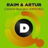 Самая вышка (DFM Mix) - Single