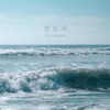 Kim Da Young - Ecclesiastes