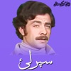 Mangal - Da Watan Zamong Watan