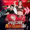 Lehnga Red Colour K (feat. Shweta Mahara) - Single album lyrics, reviews, download