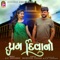 Prem Divano - Raju Thakor lyrics