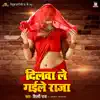 Dilwa Le Gaile Raja song lyrics