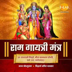 Ram Gayatri Mantra - Om Dashrathye Vidmahe - Single by Siddharth Amit Bhavsar & Abhay Jodhpurkar album reviews, ratings, credits