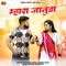 Mara Januda - Shambhu Meena & Deepika Bhat lyrics