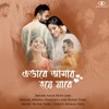 Ebhabe Amar Hoye Jabe - Single