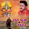 Chhath Puja 2022 (feat. Khesari Lal Yadav) - Single album lyrics, reviews, download