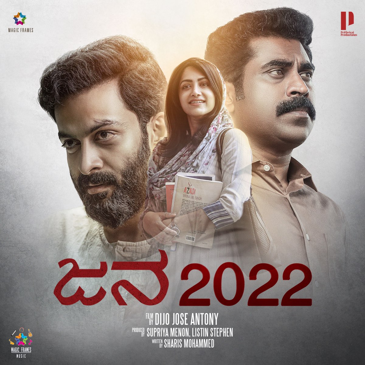 jana movie review 2022