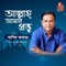 Allah Amar Provu - Asif Akbar lyrics