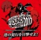 Burn My Dread - Last Battle - (Live Version) - Yumi Kawamura / Lotus Juice lyrics