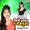 Mile Aawa Na Majanuwa - Gudiya Raj Pandey lyrics