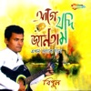 Bipul Roy - Bondhu Re Bondhu Re