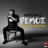 Antonis Remos - Ola Ta Dakria