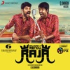 Oru Oorula Rendu Raja (Original Motion Picture Soundtrack)