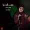 Set Al Denya (feat. Safa Bachir & Elham Taleb) - Siba Teens lyrics
