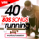 Man In the Mirror (Workout Remix 128 Bpm) - Koka