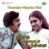 Vani Jayaram - Athai Magan Mannaru