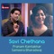 Savi Chethana (feat. Sameera Bharadwaj) artwork