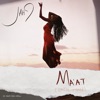 Ma'at (Each Man) - Single