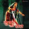 Sharafat Chhod Dee Maine - Sonali Vajpayee lyrics