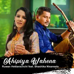 Ahipiya Wahena (feat. Shashika Nisansala) Song Lyrics
