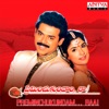 Preminchukundam Raa (Original Motion Picture Soundtrack) - EP