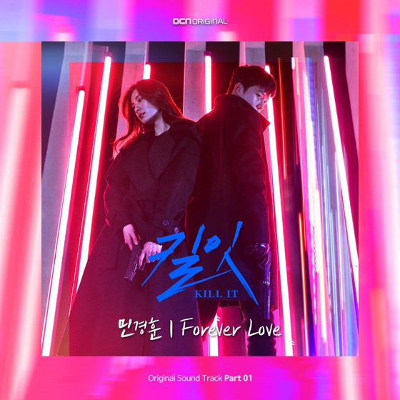 Cover artwork for Forever Love