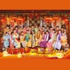 Anthony Singh - 红红热闹闹