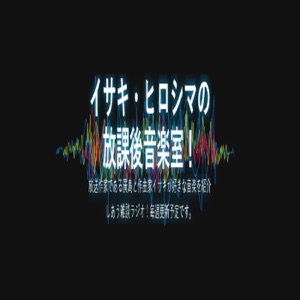 第38回【OP:幻の予備回 トーク:収録時にマイク導入・腹の立つこと(蕎麦屋・小料理屋・KY・配慮のない人)】
