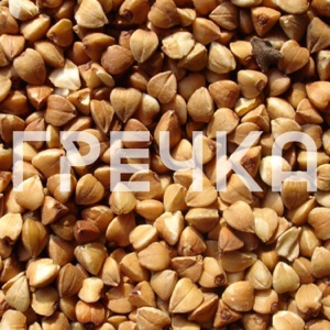 длб Гречка