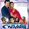 Deepangal Sakshi (Original Motion Picture Soundtrack)